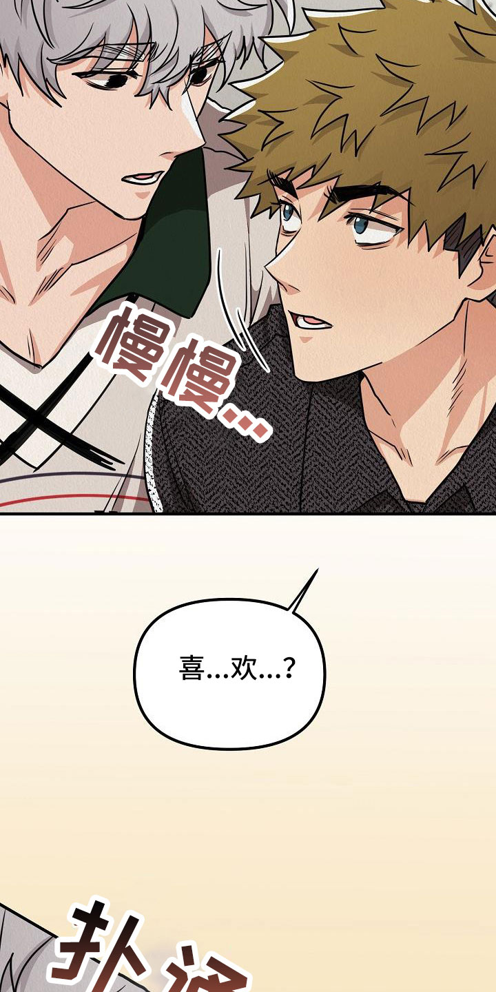 《疯狂陷阱》漫画最新章节第55章：【第二季】新婚模式免费下拉式在线观看章节第【10】张图片