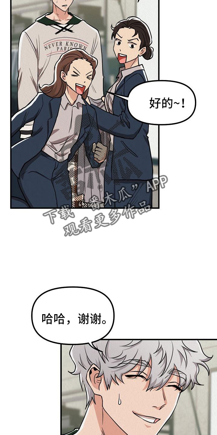 《疯狂陷阱》漫画最新章节第55章：【第二季】新婚模式免费下拉式在线观看章节第【6】张图片