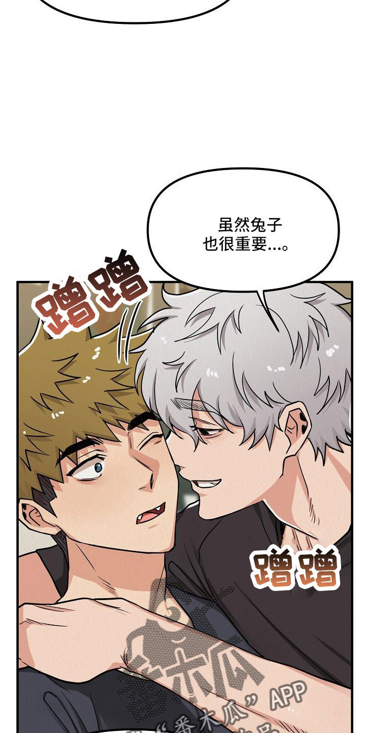 《疯狂陷阱》漫画最新章节第58章：【第二季】礼物免费下拉式在线观看章节第【18】张图片