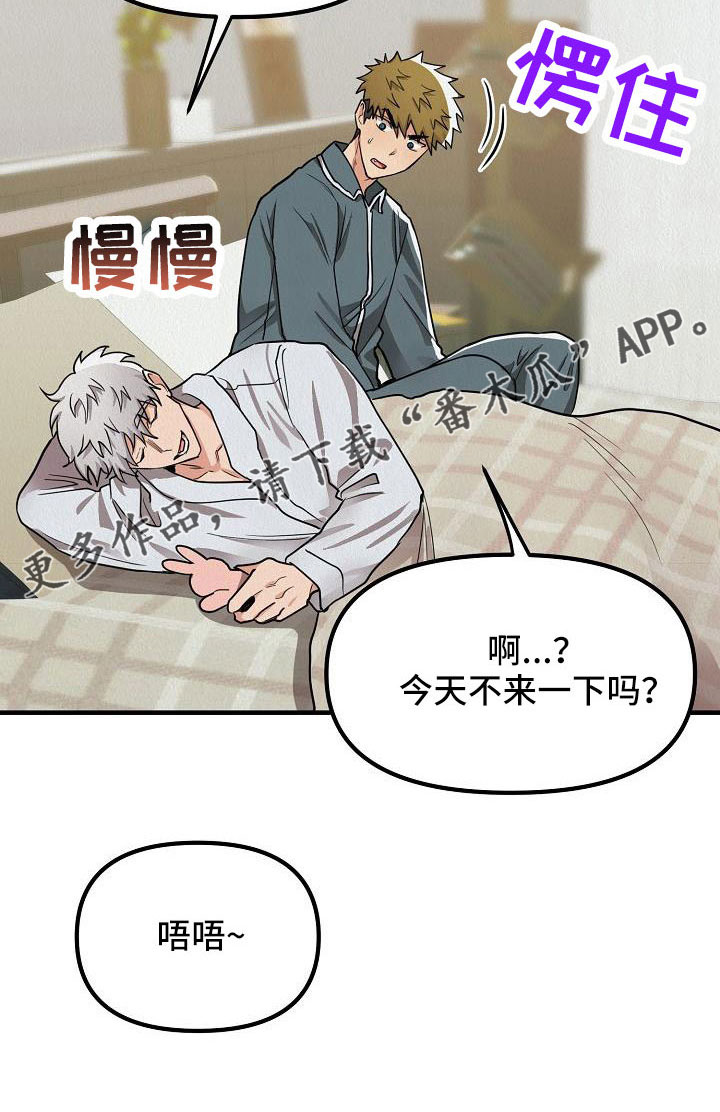 《疯狂陷阱》漫画最新章节第58章：【第二季】礼物免费下拉式在线观看章节第【1】张图片