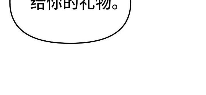 《疯狂陷阱》漫画最新章节第58章：【第二季】礼物免费下拉式在线观看章节第【12】张图片