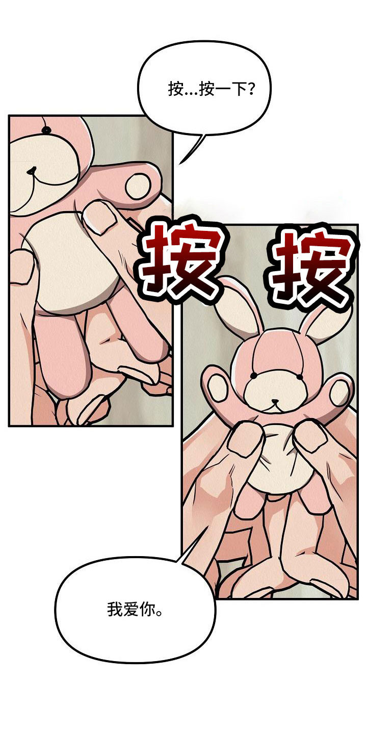 《疯狂陷阱》漫画最新章节第58章：【第二季】礼物免费下拉式在线观看章节第【7】张图片