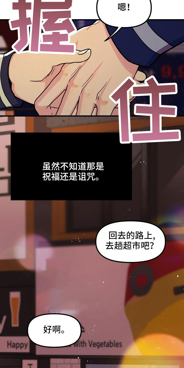 《疯狂陷阱》漫画最新章节第59章：【第二季】嫉妒爆发免费下拉式在线观看章节第【5】张图片