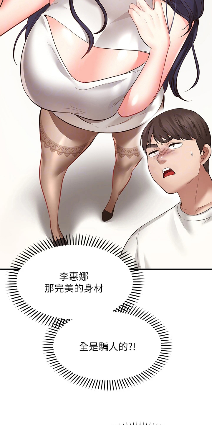 《现实愿望》漫画最新章节第5章：巧遇免费下拉式在线观看章节第【7】张图片