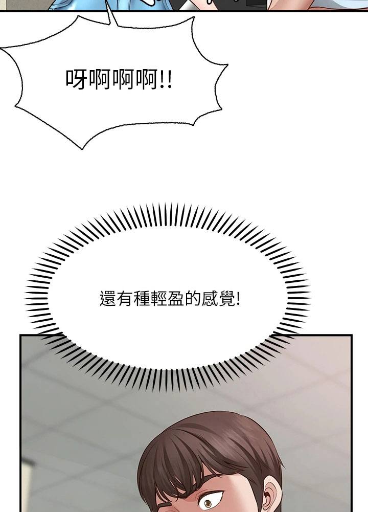 《现实愿望》漫画最新章节第7章：保密免费下拉式在线观看章节第【18】张图片