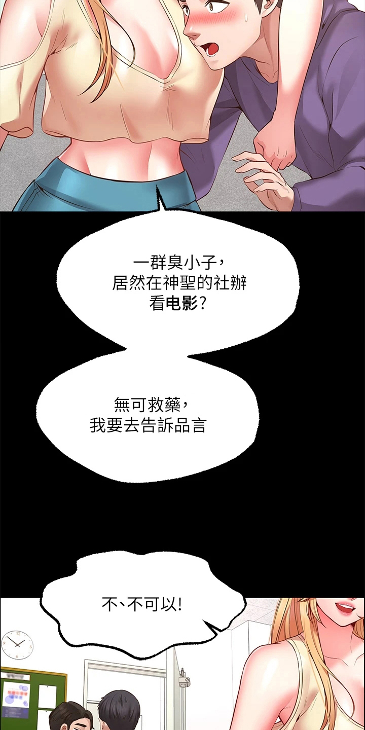 《现实愿望》漫画最新章节第8章：求助免费下拉式在线观看章节第【3】张图片