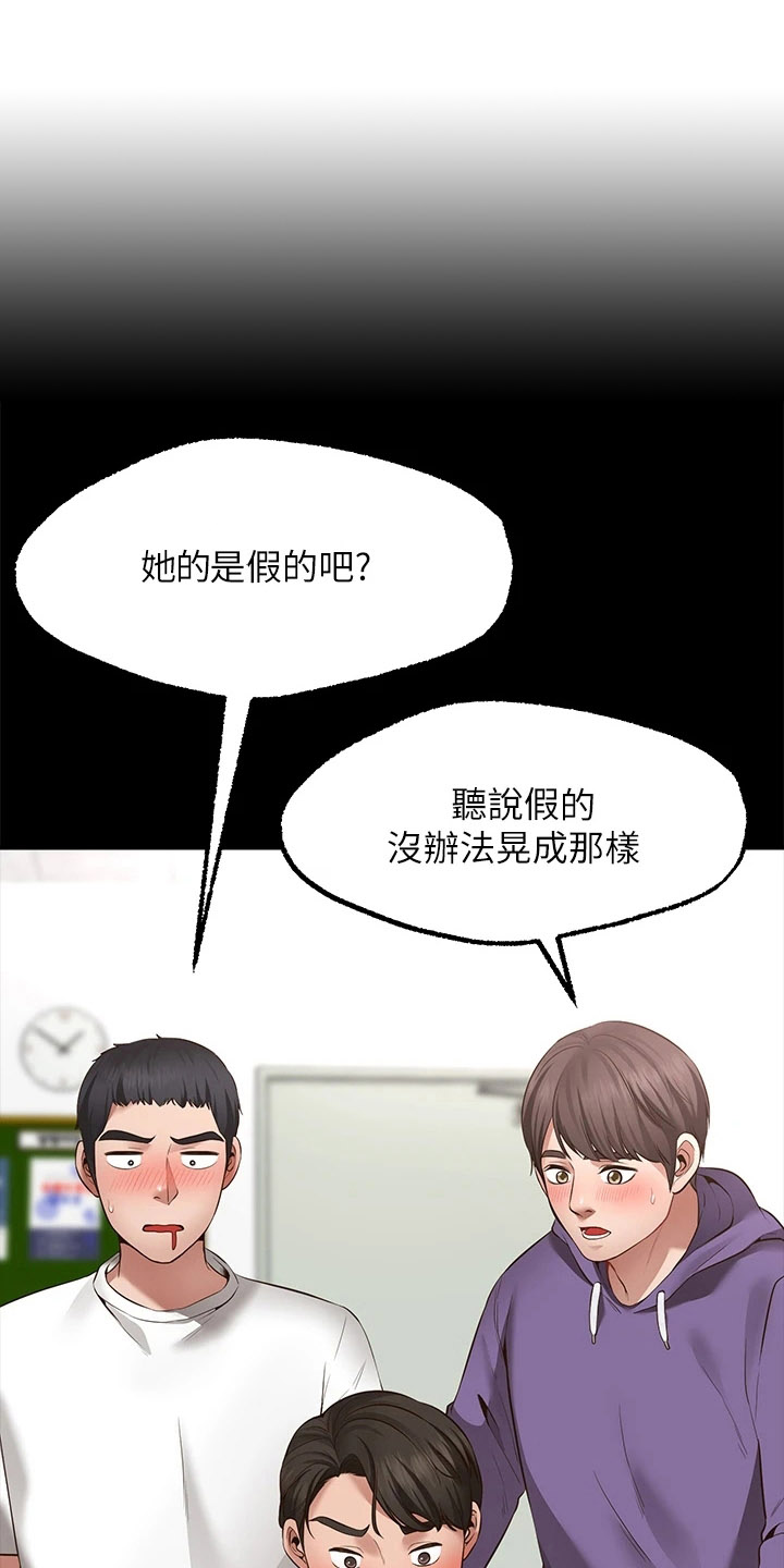 《现实愿望》漫画最新章节第8章：求助免费下拉式在线观看章节第【8】张图片