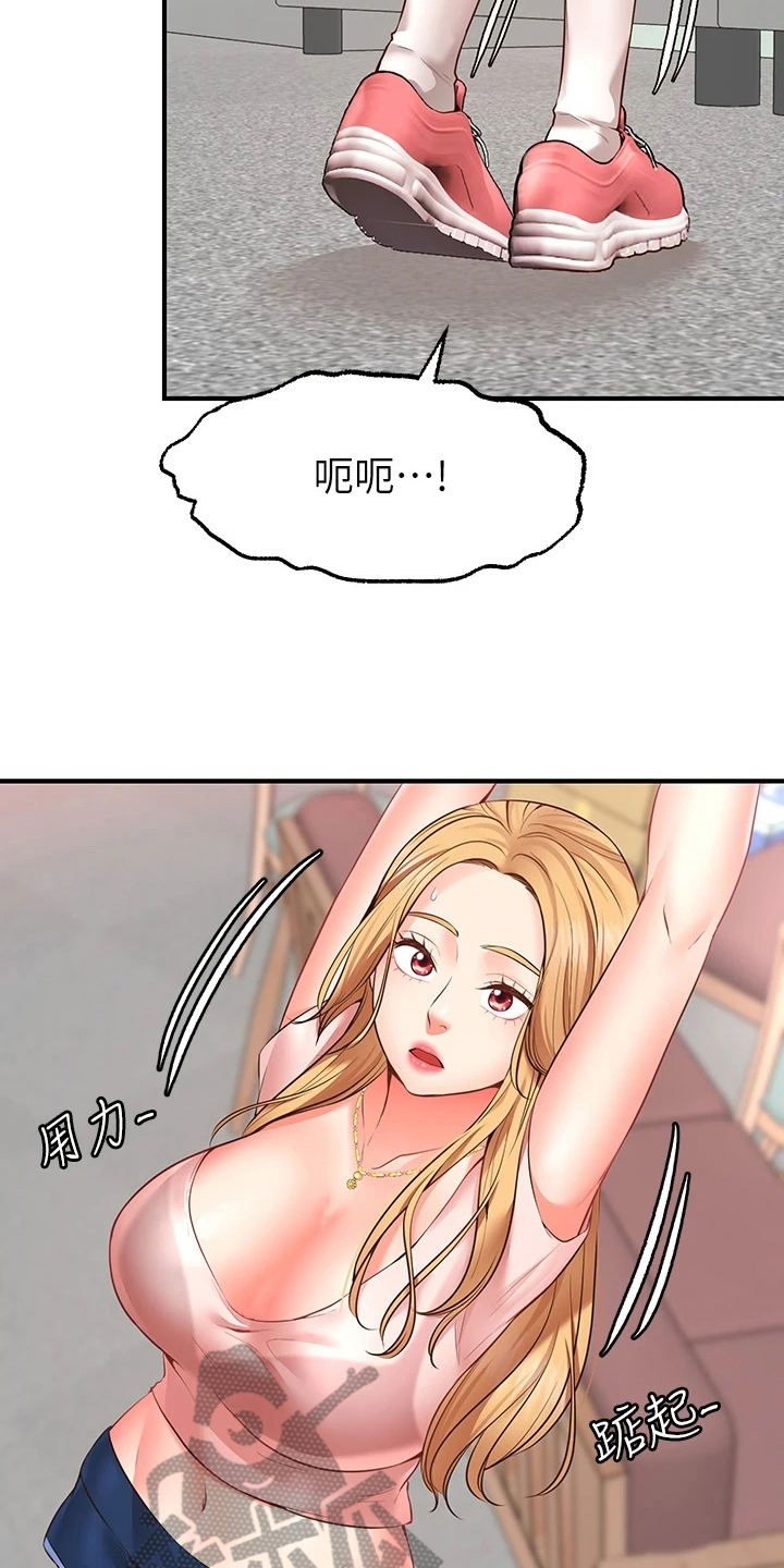 《现实愿望》漫画最新章节第8章：求助免费下拉式在线观看章节第【17】张图片