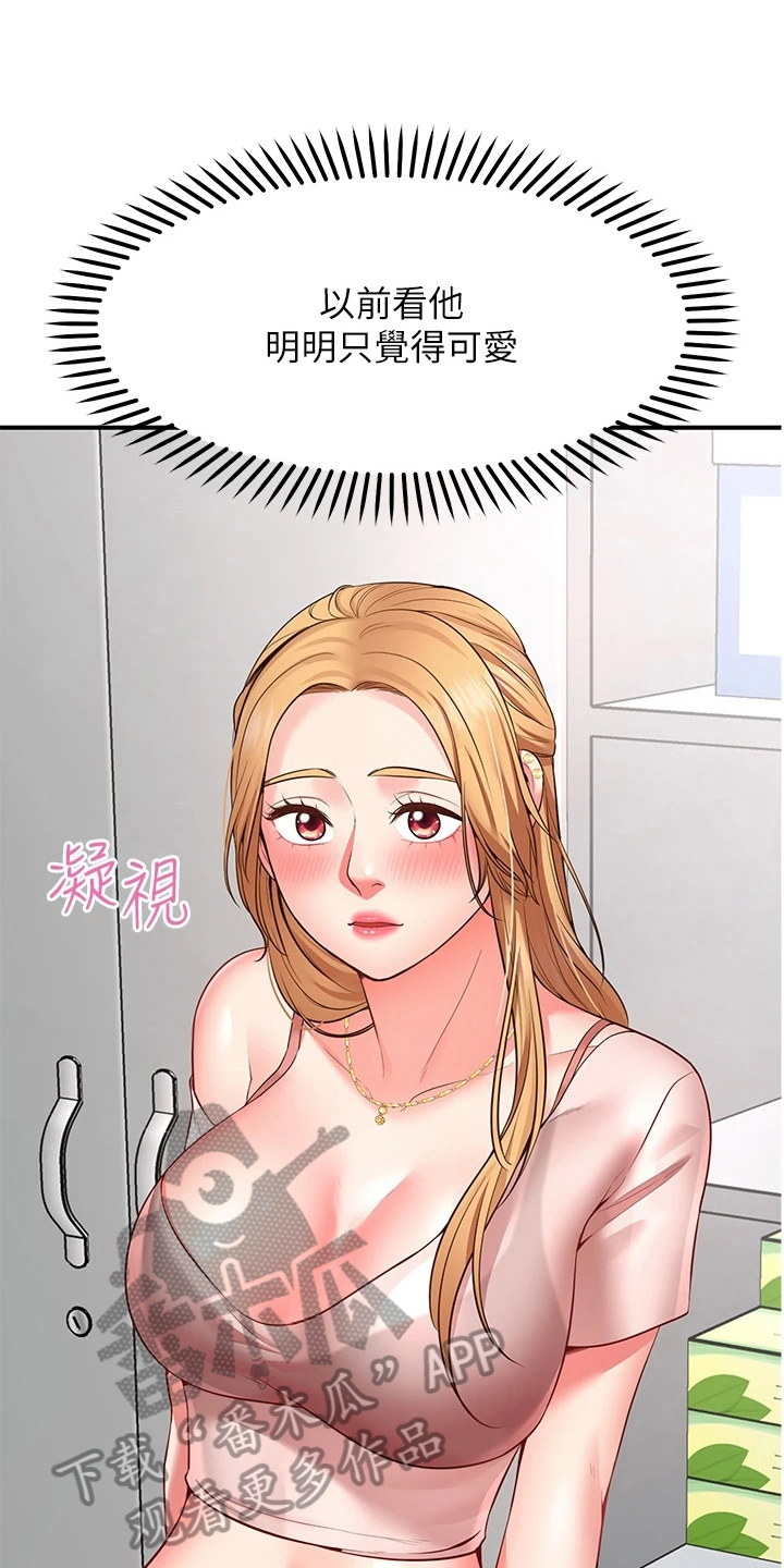 《现实愿望》漫画最新章节第8章：求助免费下拉式在线观看章节第【10】张图片