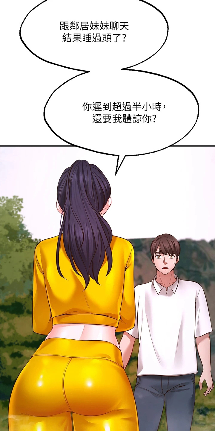 《现实愿望》漫画最新章节第11章：再次许愿免费下拉式在线观看章节第【19】张图片