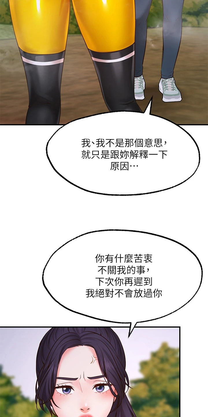 《现实愿望》漫画最新章节第11章：再次许愿免费下拉式在线观看章节第【18】张图片