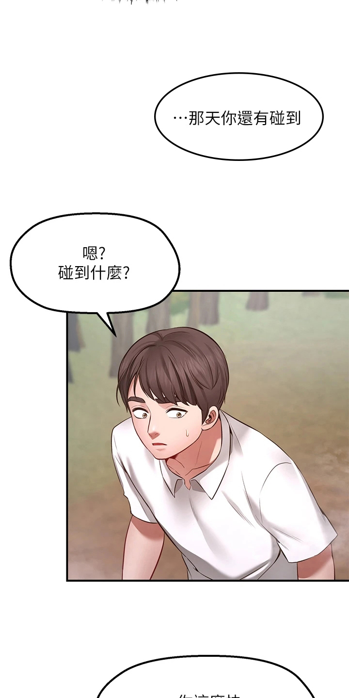 《现实愿望》漫画最新章节第11章：再次许愿免费下拉式在线观看章节第【8】张图片