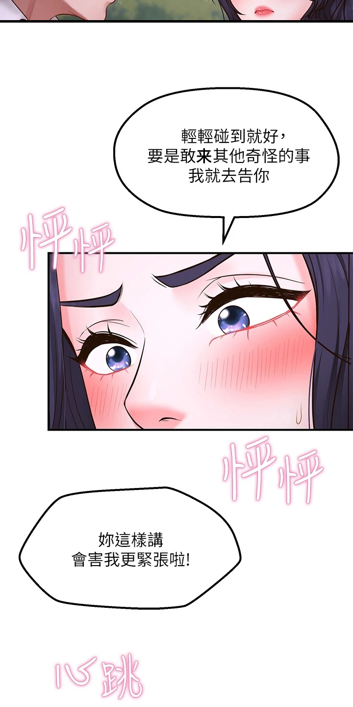 《现实愿望》漫画最新章节第11章：再次许愿免费下拉式在线观看章节第【3】张图片