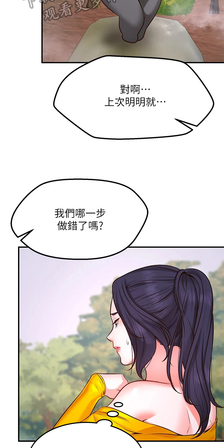 《现实愿望》漫画最新章节第11章：再次许愿免费下拉式在线观看章节第【10】张图片