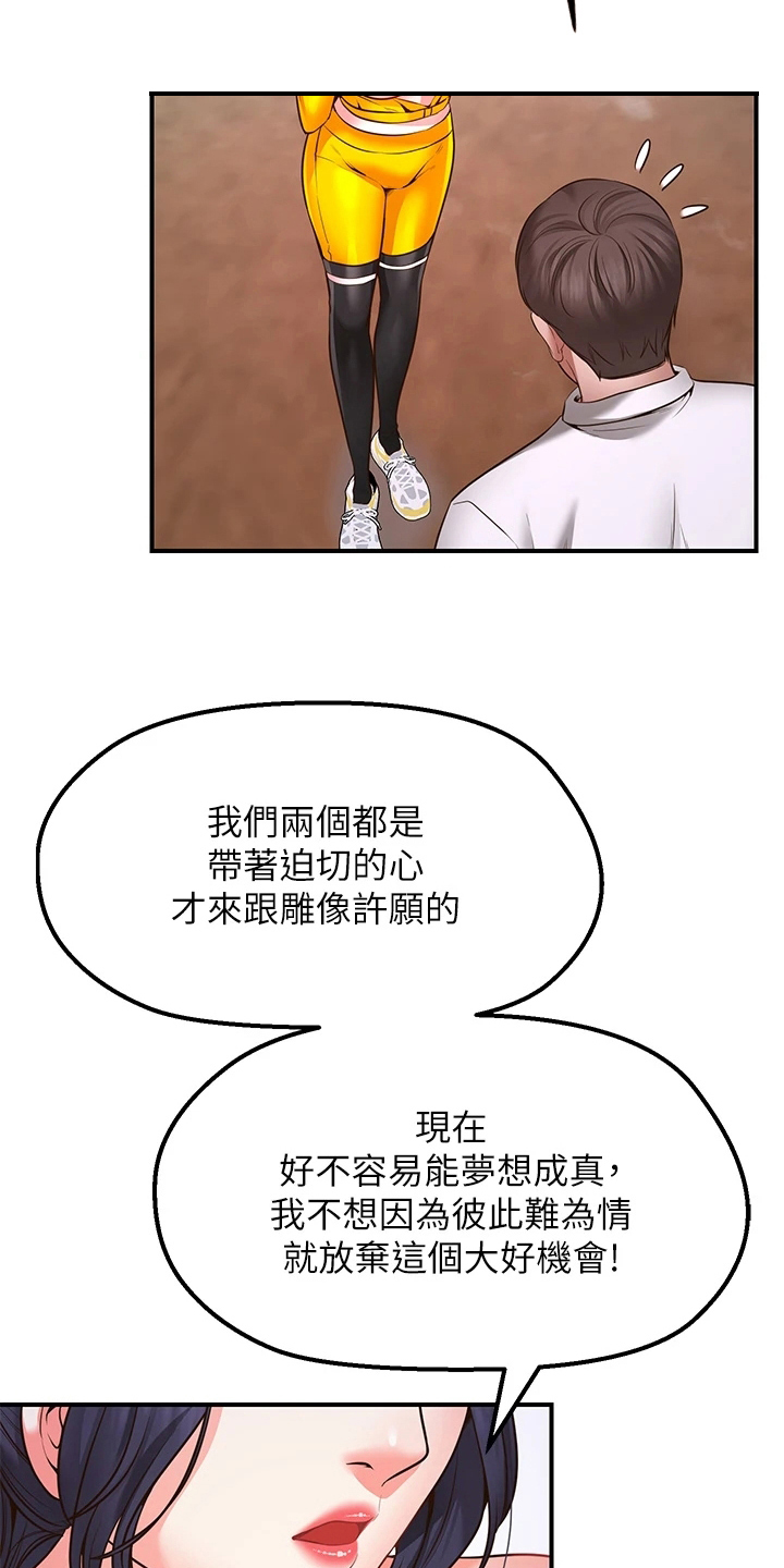 《现实愿望》漫画最新章节第11章：再次许愿免费下拉式在线观看章节第【6】张图片