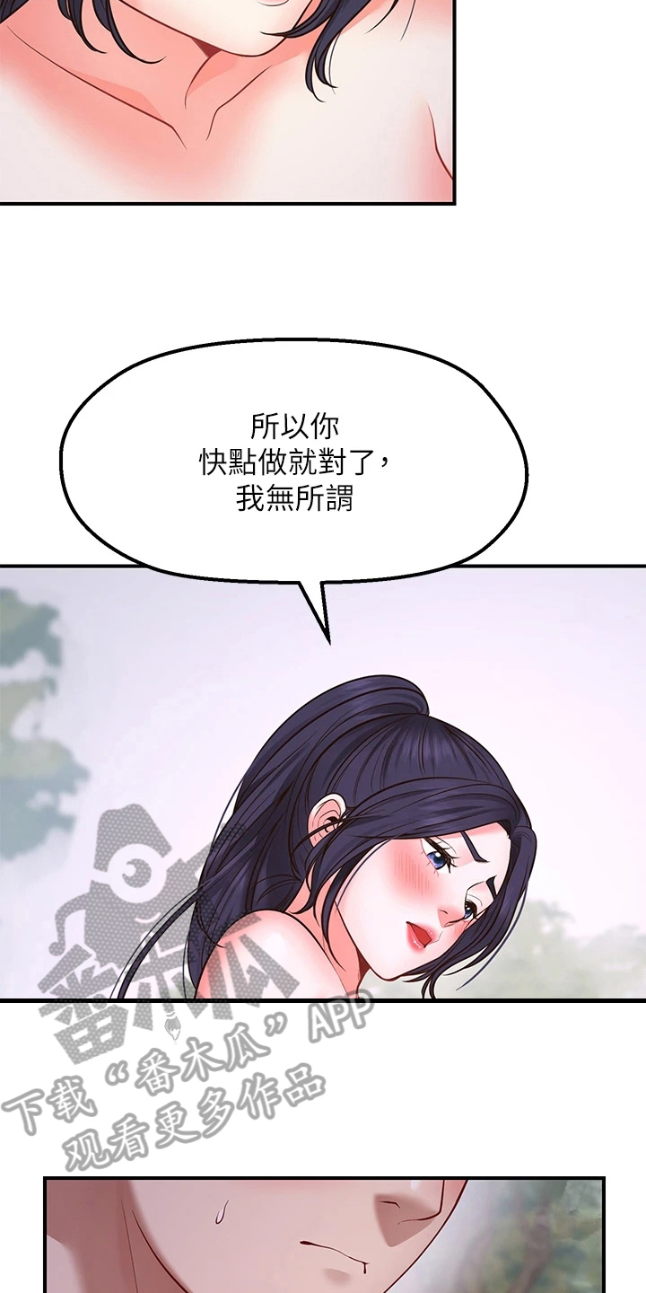 《现实愿望》漫画最新章节第11章：再次许愿免费下拉式在线观看章节第【5】张图片