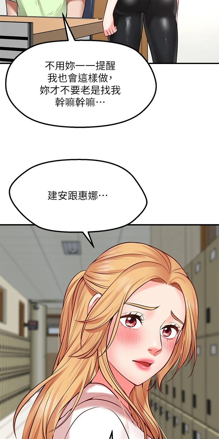 《现实愿望》漫画最新章节第12章：补偿免费下拉式在线观看章节第【12】张图片