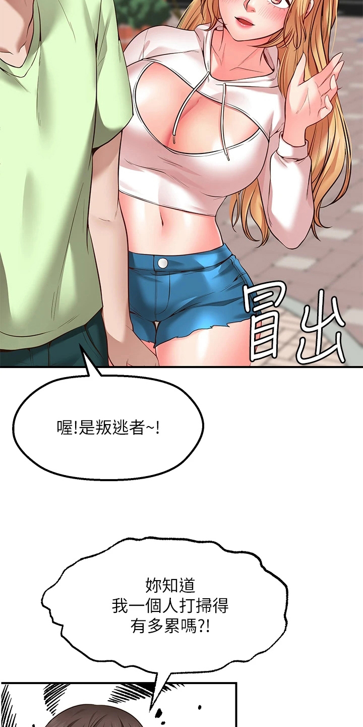 《现实愿望》漫画最新章节第12章：补偿免费下拉式在线观看章节第【9】张图片