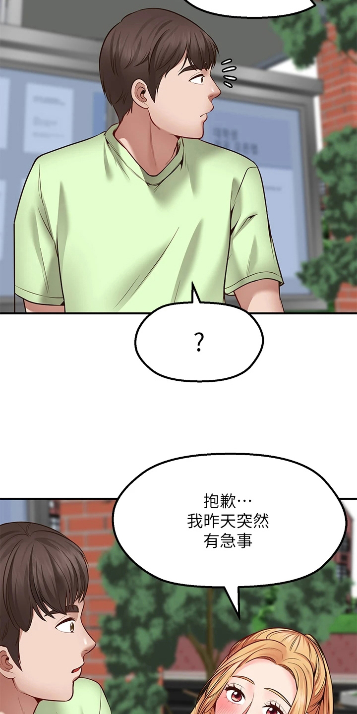 《现实愿望》漫画最新章节第12章：补偿免费下拉式在线观看章节第【10】张图片