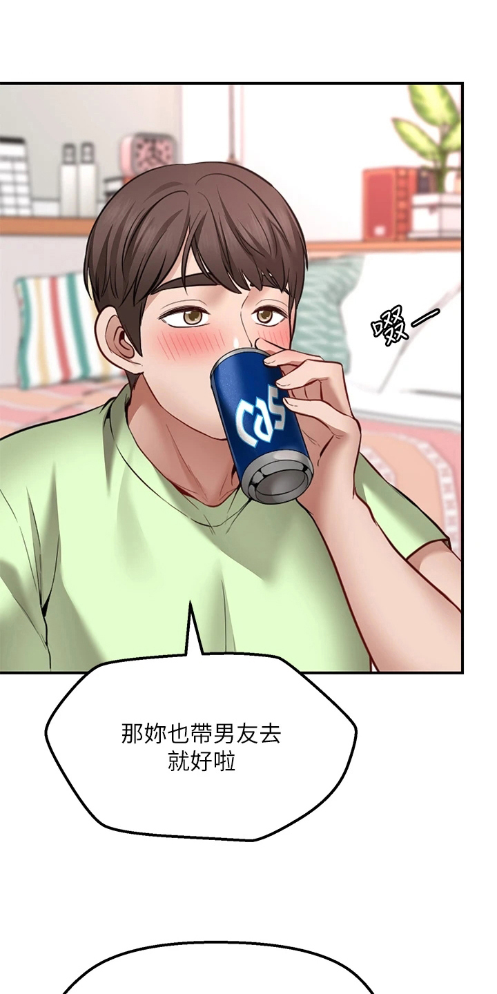 《现实愿望》漫画最新章节第13章：不用担心免费下拉式在线观看章节第【21】张图片