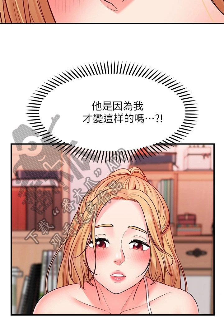 《现实愿望》漫画最新章节第13章：不用担心免费下拉式在线观看章节第【15】张图片