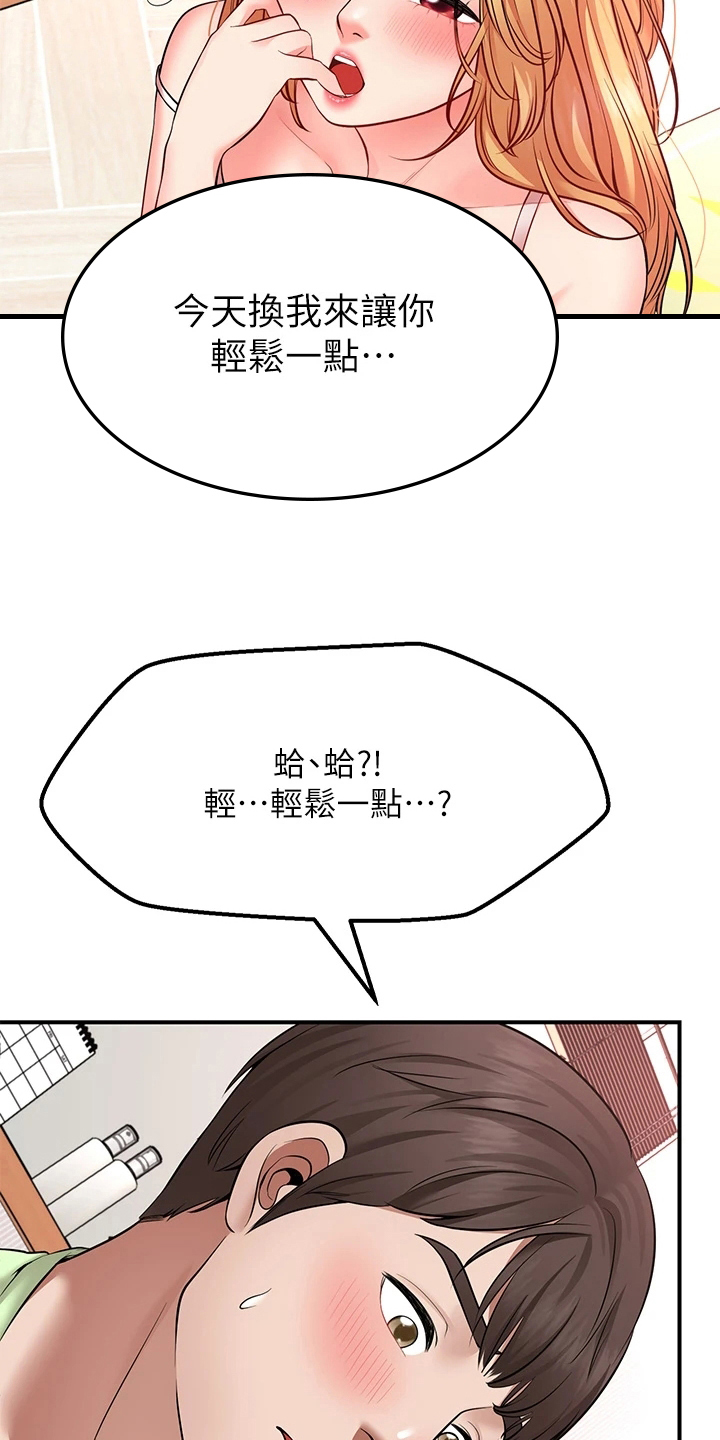 《现实愿望》漫画最新章节第13章：不用担心免费下拉式在线观看章节第【9】张图片