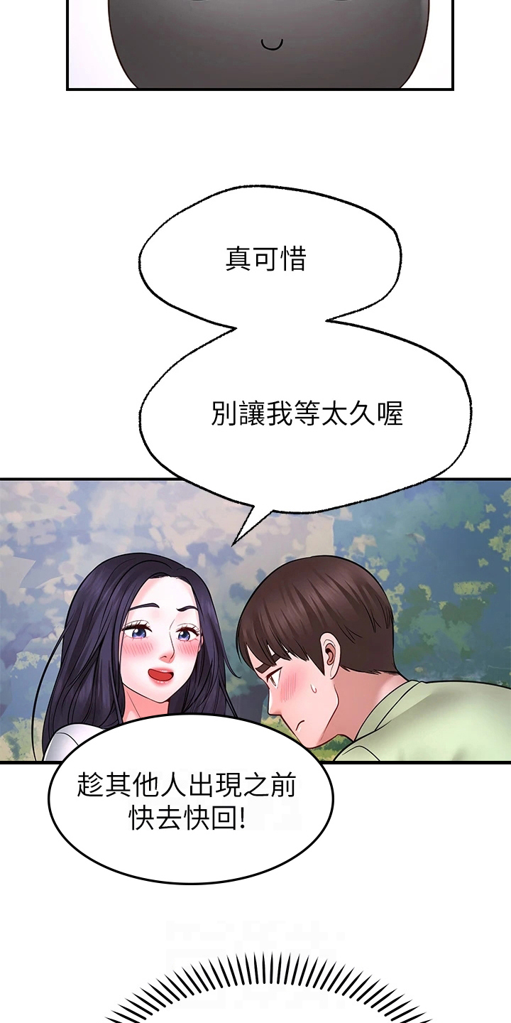 《现实愿望》漫画最新章节第14章：疑惑免费下拉式在线观看章节第【4】张图片