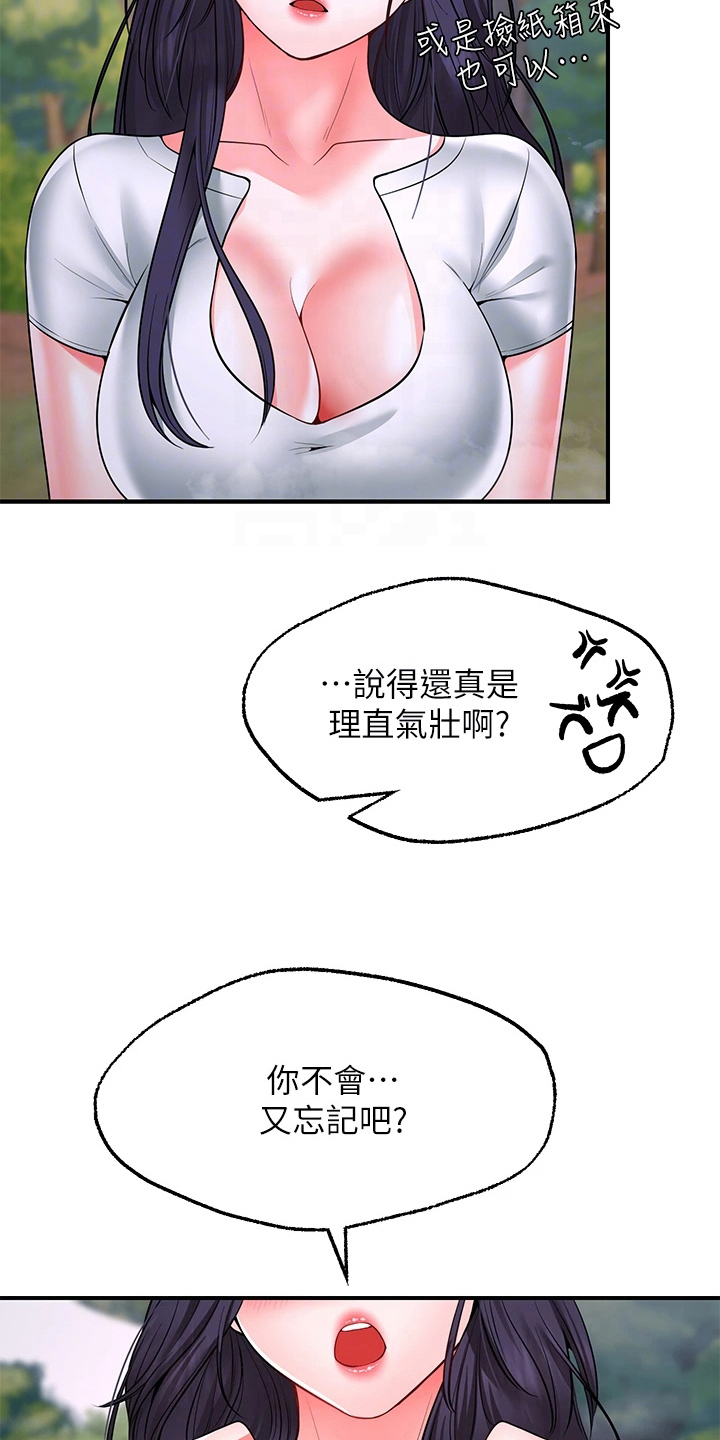 《现实愿望》漫画最新章节第14章：疑惑免费下拉式在线观看章节第【9】张图片