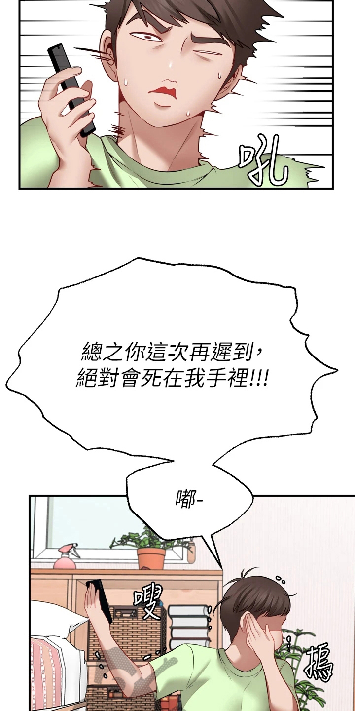 《现实愿望》漫画最新章节第14章：疑惑免费下拉式在线观看章节第【19】张图片