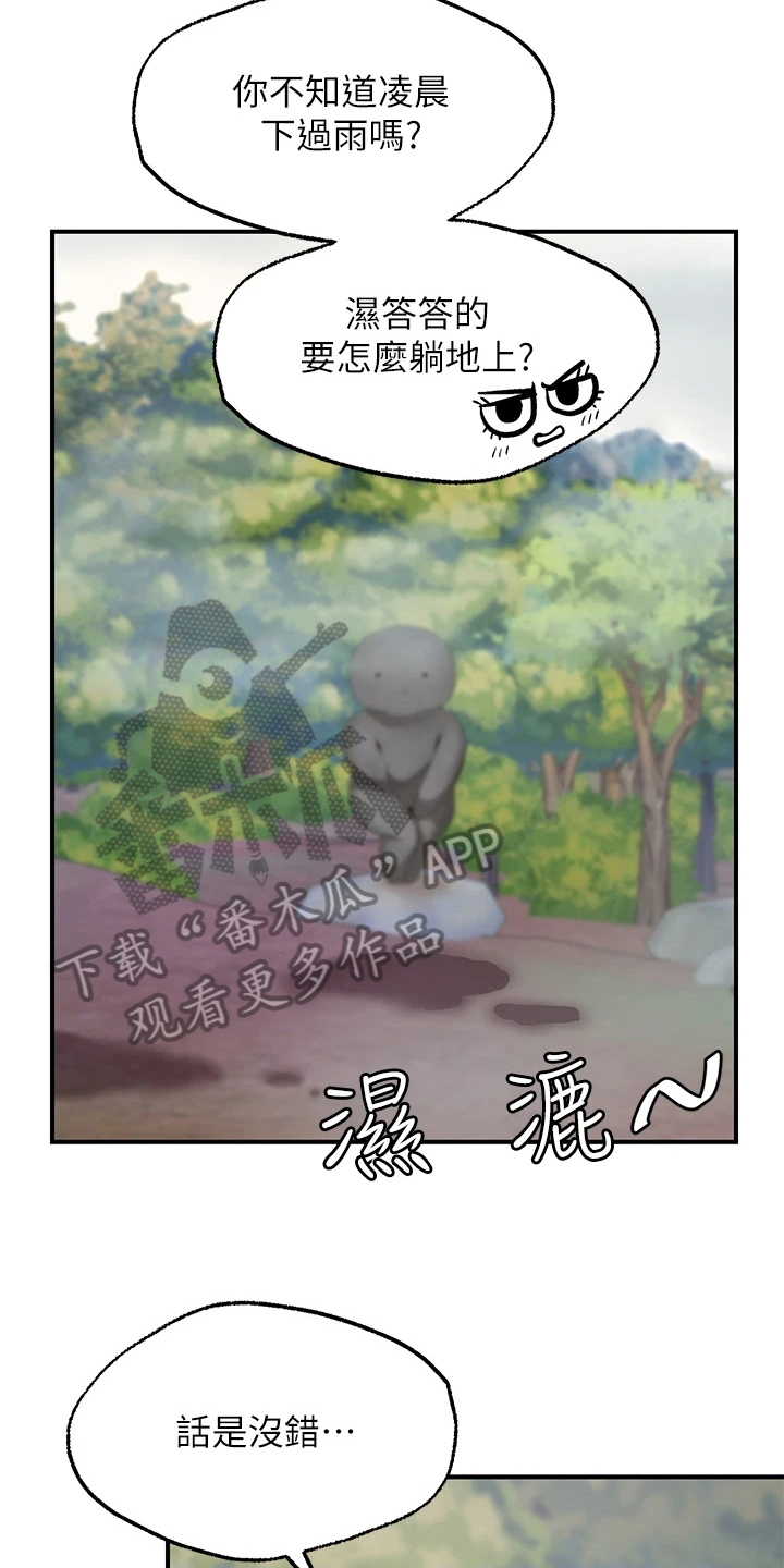 《现实愿望》漫画最新章节第14章：疑惑免费下拉式在线观看章节第【11】张图片