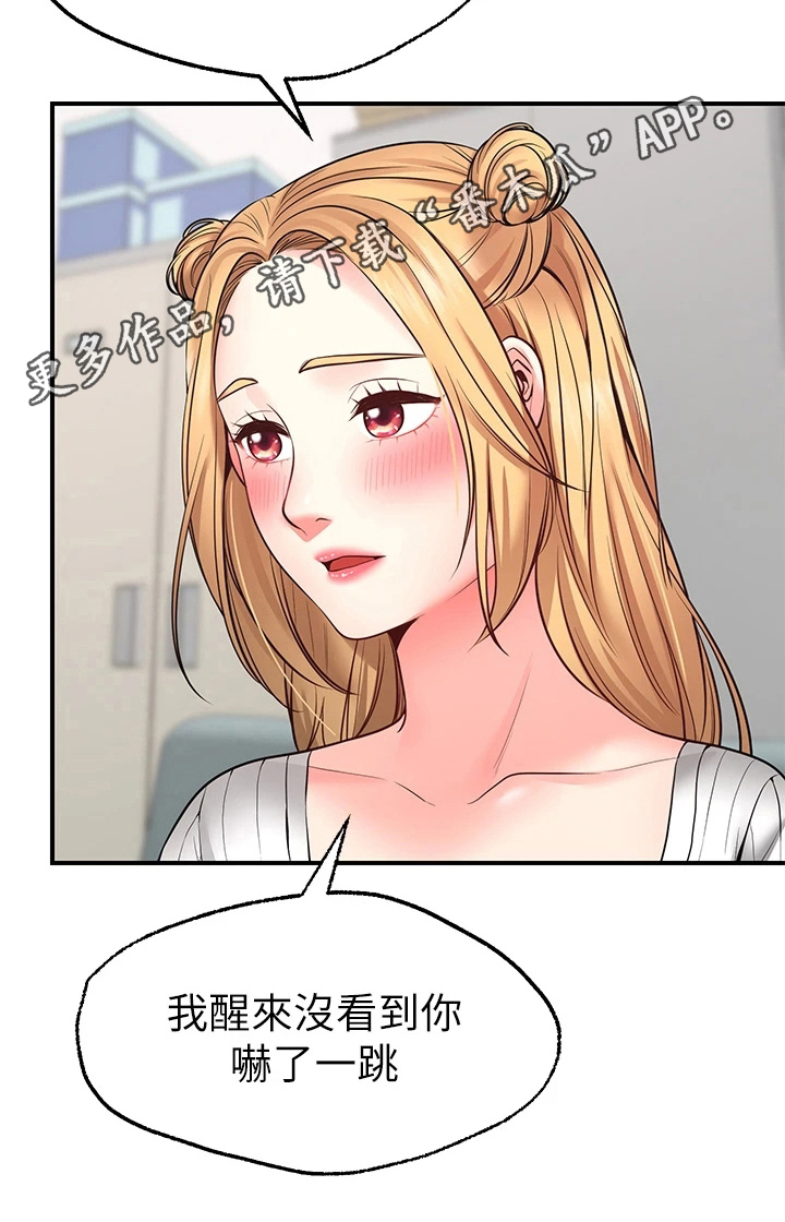 《现实愿望》漫画最新章节第15章：喜欢免费下拉式在线观看章节第【1】张图片