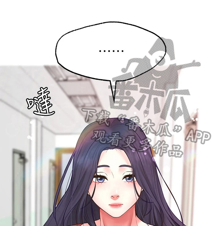 《现实愿望》漫画最新章节第17章：配合免费下拉式在线观看章节第【4】张图片