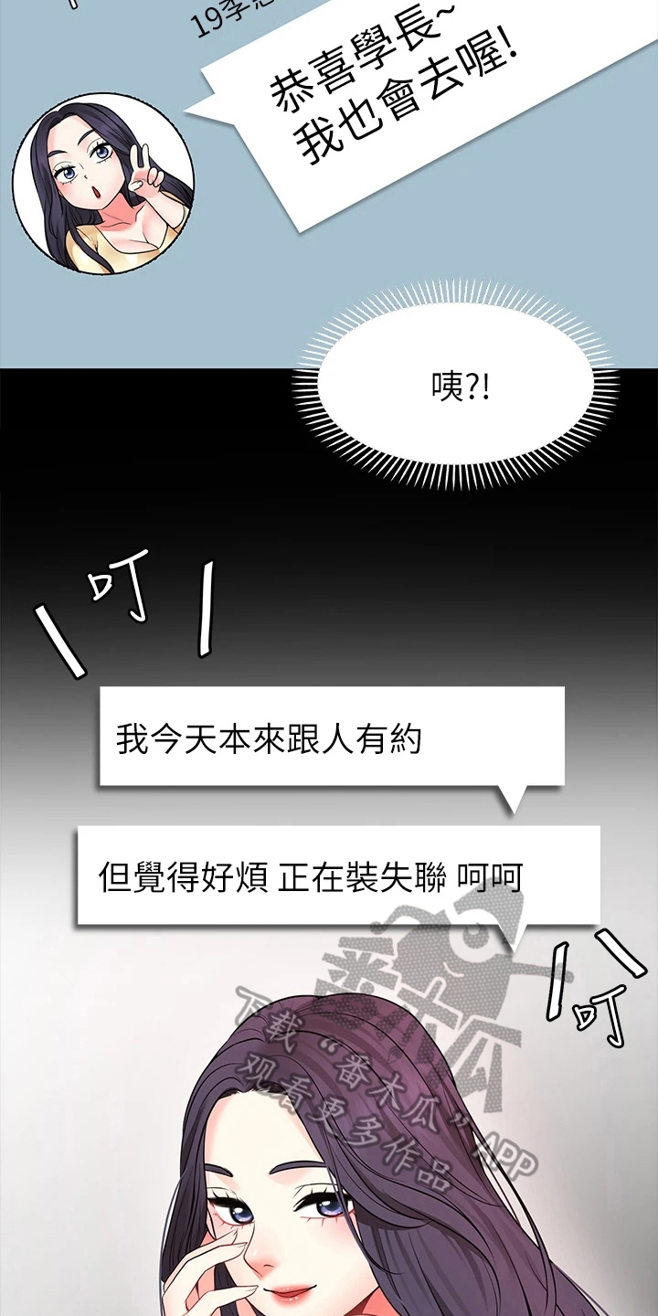 《现实愿望》漫画最新章节第19章：后果免费下拉式在线观看章节第【7】张图片