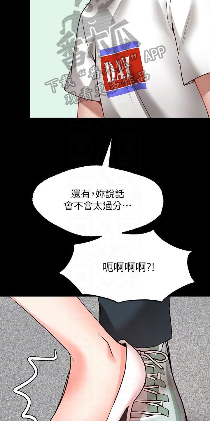 《现实愿望》漫画最新章节第19章：后果免费下拉式在线观看章节第【17】张图片