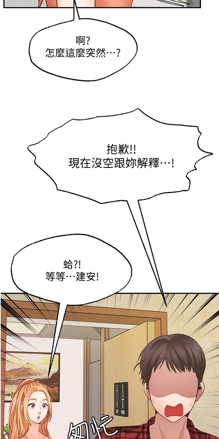 《现实愿望》漫画最新章节第21章：失效免费下拉式在线观看章节第【10】张图片