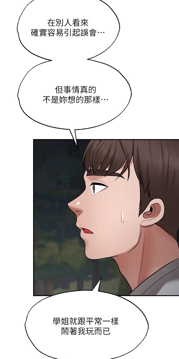 《现实愿望》漫画最新章节第23章：道歉免费下拉式在线观看章节第【5】张图片