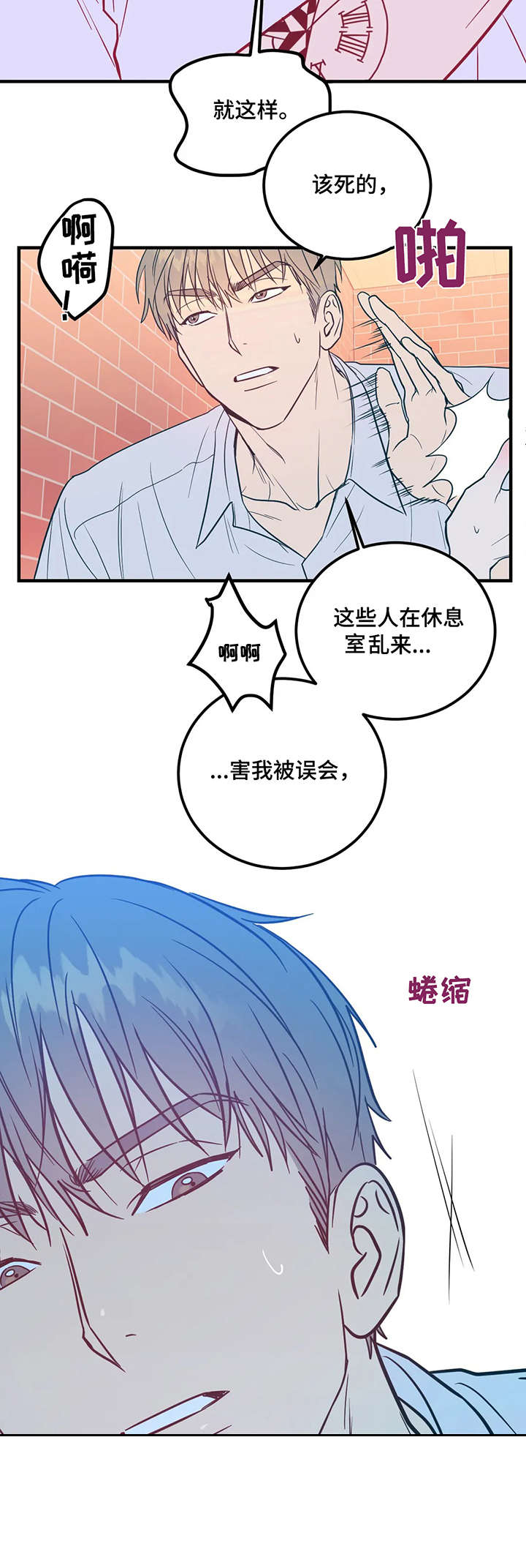 《幻想的根源》漫画最新章节第3章：幻想免费下拉式在线观看章节第【1】张图片