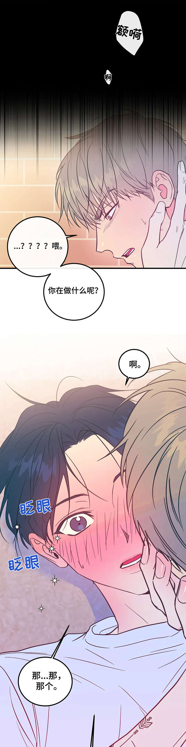 《幻想的根源》漫画最新章节第3章：幻想免费下拉式在线观看章节第【2】张图片