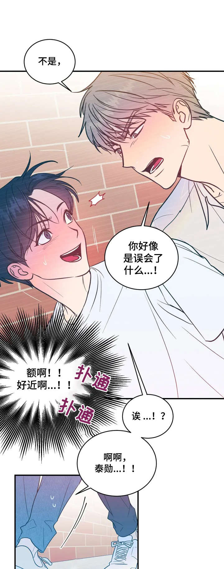 《幻想的根源》漫画最新章节第3章：幻想免费下拉式在线观看章节第【11】张图片