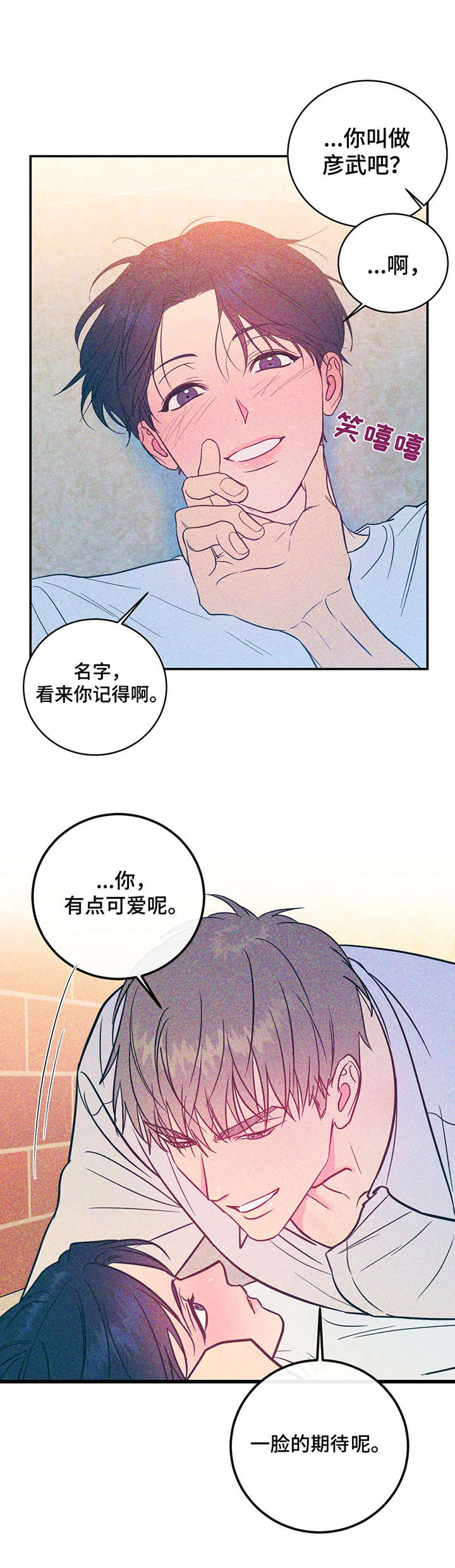 《幻想的根源》漫画最新章节第3章：幻想免费下拉式在线观看章节第【5】张图片