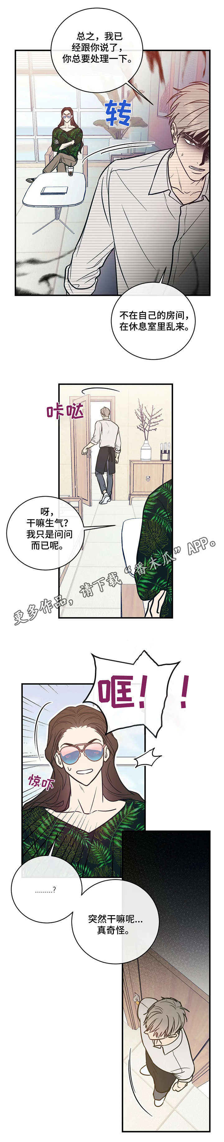 《幻想的根源》漫画最新章节第4章：多巴胺免费下拉式在线观看章节第【1】张图片