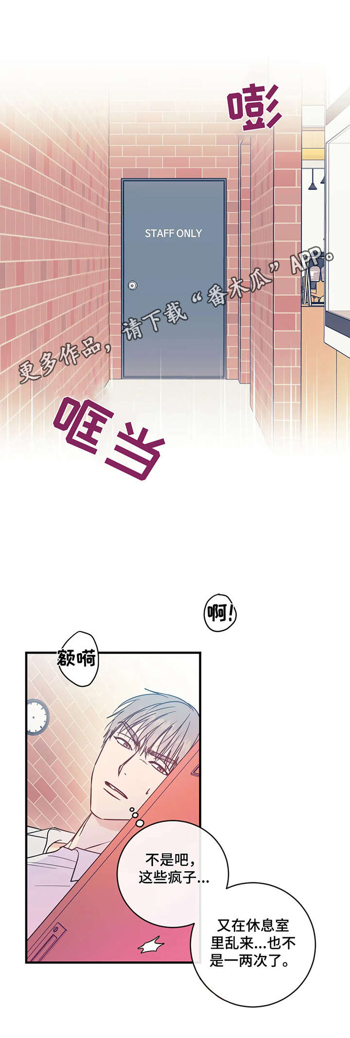 《幻想的根源》漫画最新章节第4章：多巴胺免费下拉式在线观看章节第【7】张图片