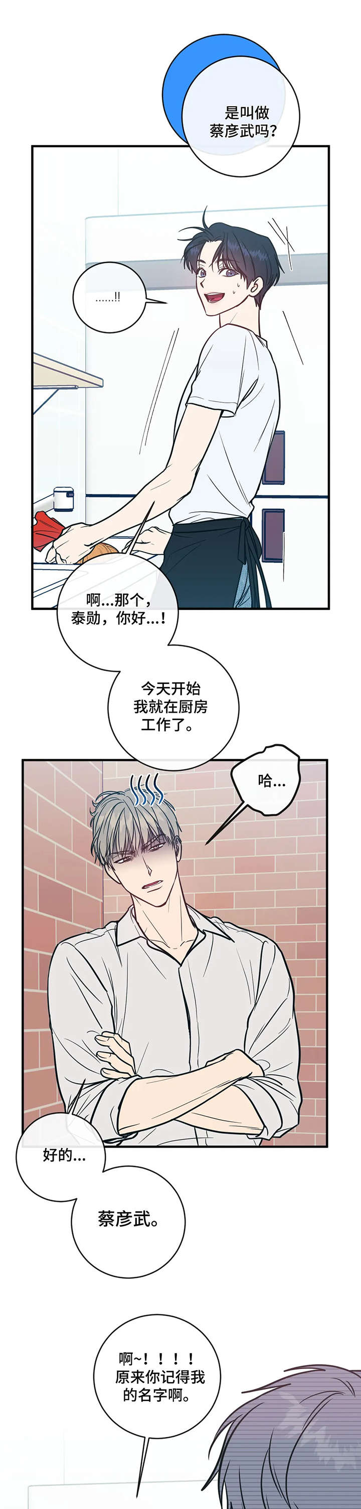 《幻想的根源》漫画最新章节第5章：工作免费下拉式在线观看章节第【3】张图片