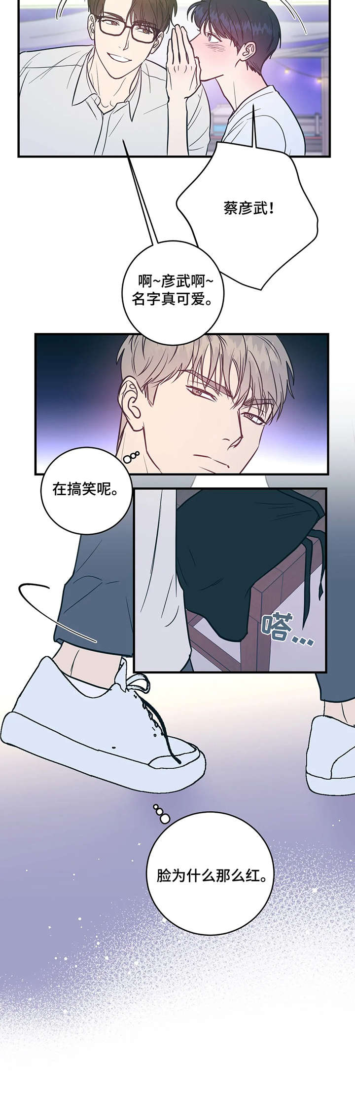 《幻想的根源》漫画最新章节第7章：亲和力免费下拉式在线观看章节第【3】张图片