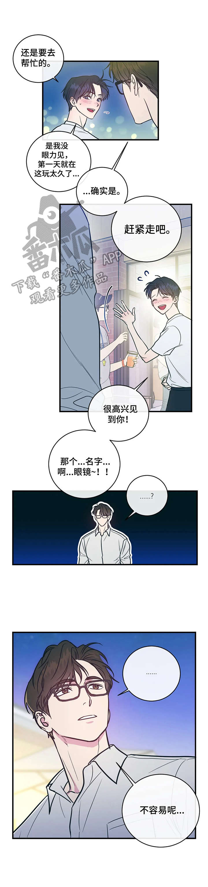 《幻想的根源》漫画最新章节第7章：亲和力免费下拉式在线观看章节第【1】张图片