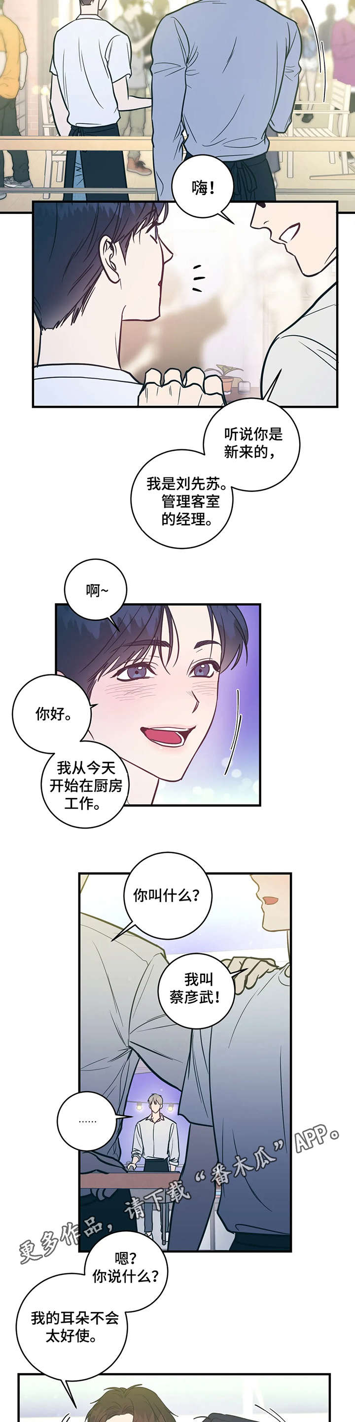 《幻想的根源》漫画最新章节第7章：亲和力免费下拉式在线观看章节第【4】张图片