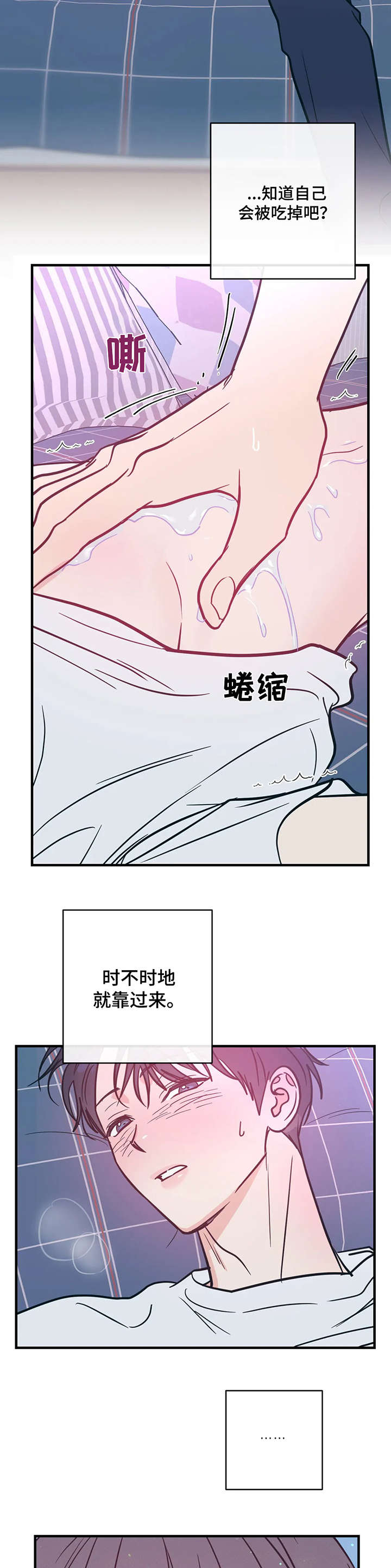 《幻想的根源》漫画最新章节第8章：摔倒免费下拉式在线观看章节第【6】张图片