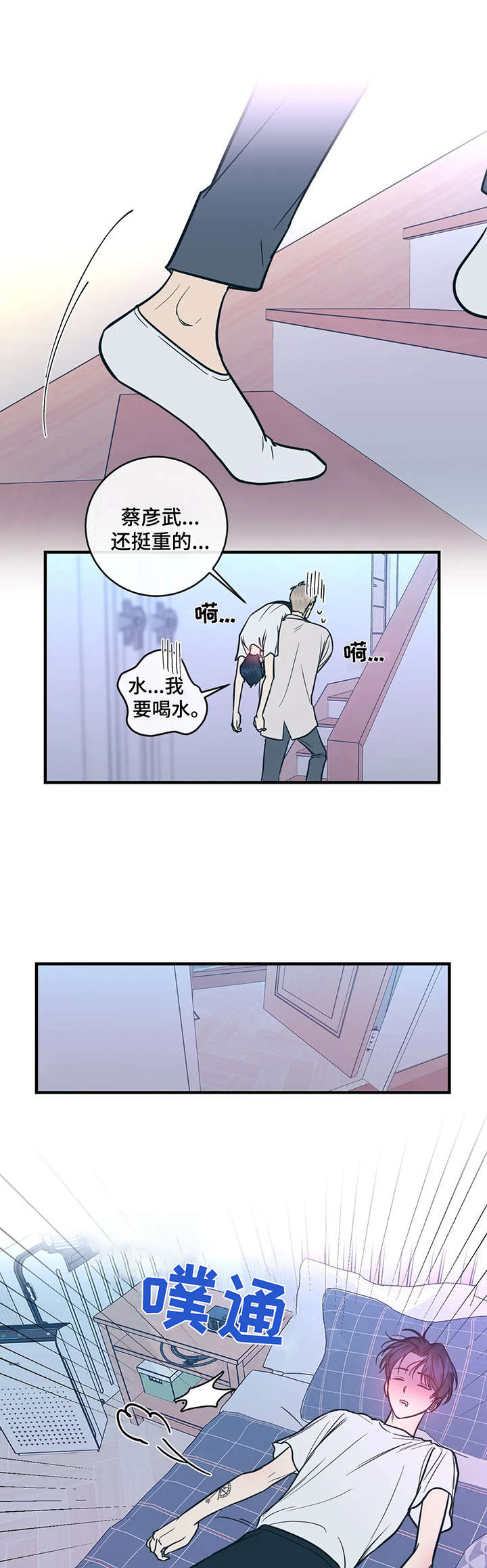 《幻想的根源》漫画最新章节第9章：照顾免费下拉式在线观看章节第【3】张图片