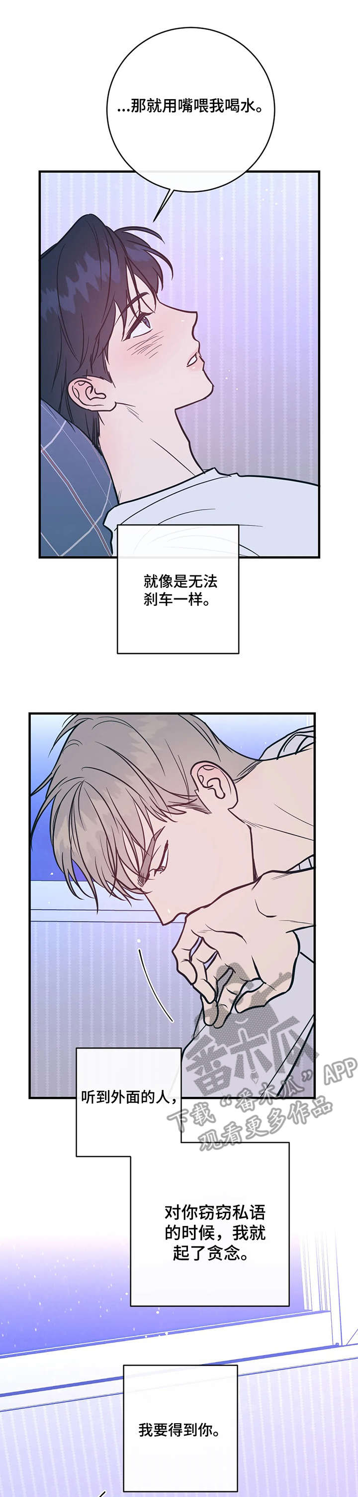 《幻想的根源》漫画最新章节第11章：要求免费下拉式在线观看章节第【10】张图片