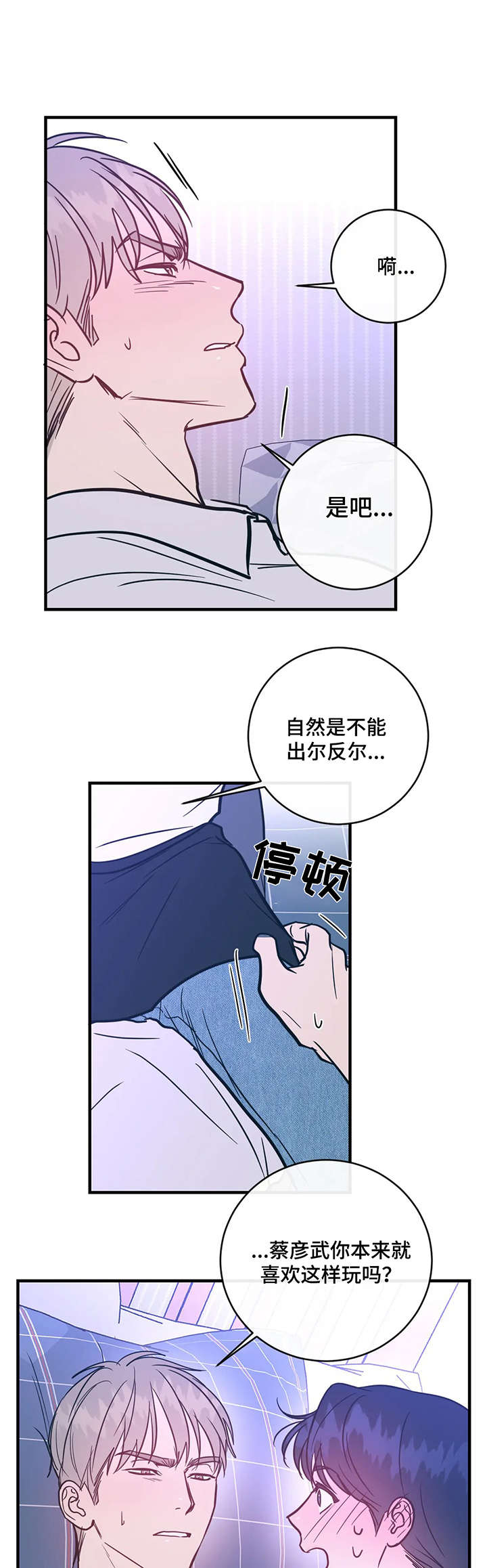 《幻想的根源》漫画最新章节第11章：要求免费下拉式在线观看章节第【3】张图片